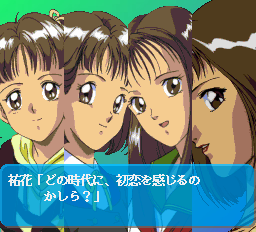 Zoku Hatukoi Monogatari Screenshot 1